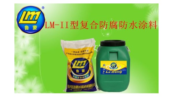 衛(wèi)生間地下室防水涂刷魯蒙LM復(fù)合防水涂料